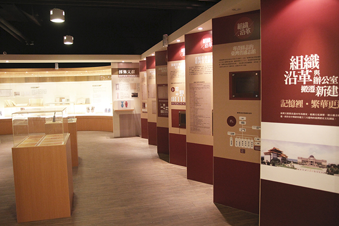 組織沿革與辦公室搬遷新建