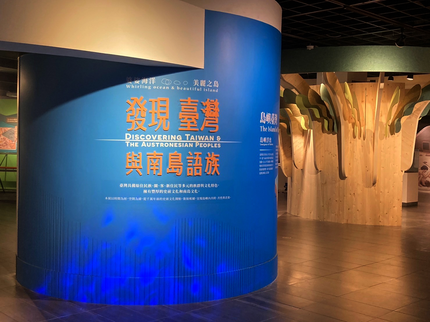 臺灣原住民族群