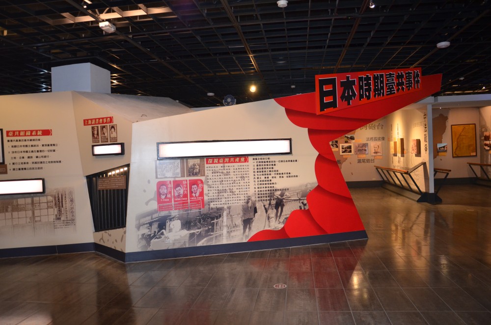 日本時期臺共事件