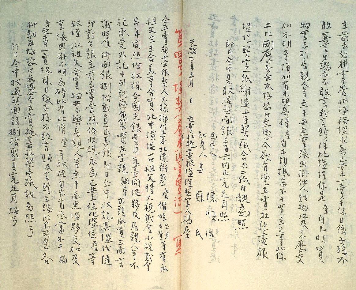 公營事業歷史圖片帳簿