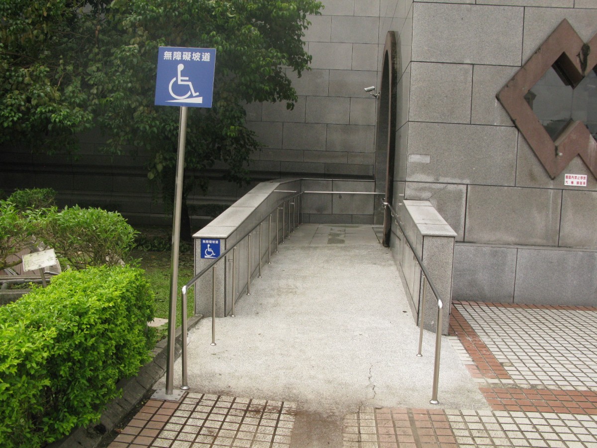 史蹟大樓1樓左側無障礙坡道.jpg