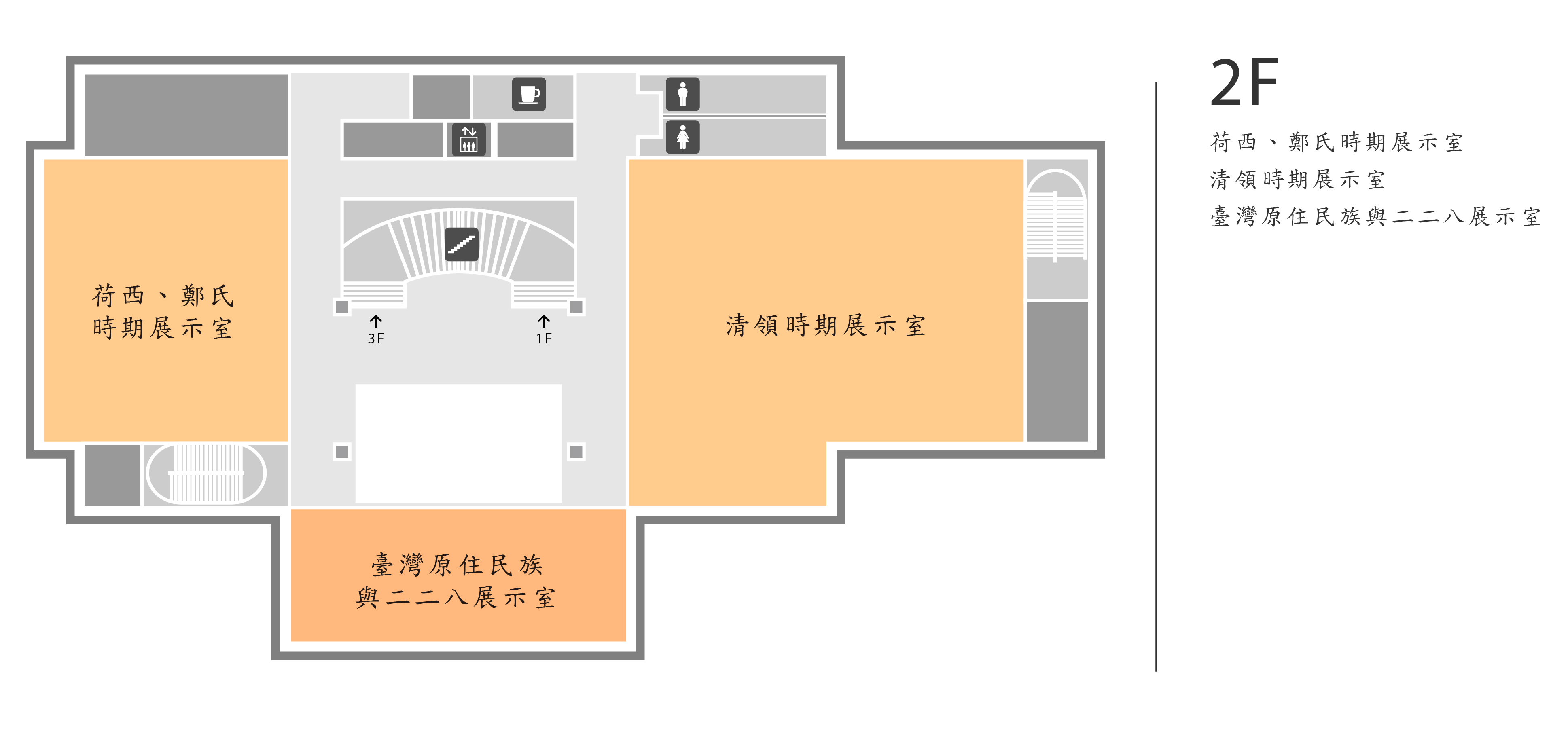 史蹟大樓2樓平面圖