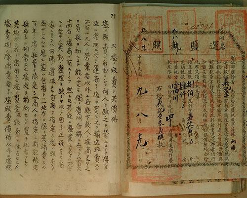 臺灣鹽業檔案_01