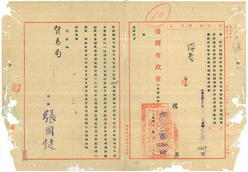 臺灣省行政長官公署檔案_01