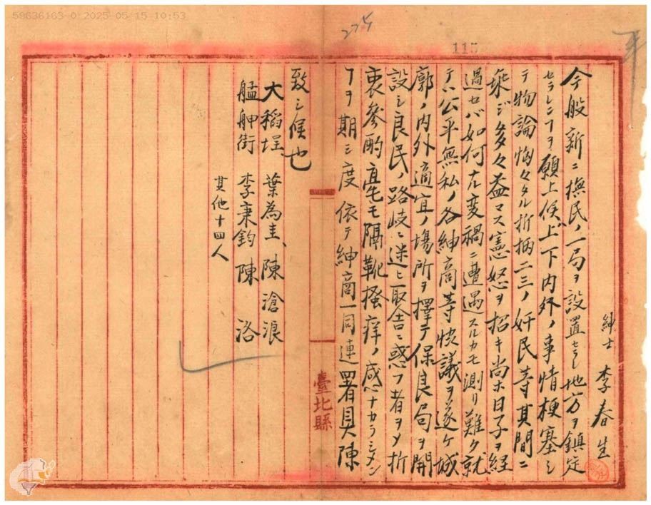 圖1：保良局設置請願1（掃描號：	000000140320195）.jpg