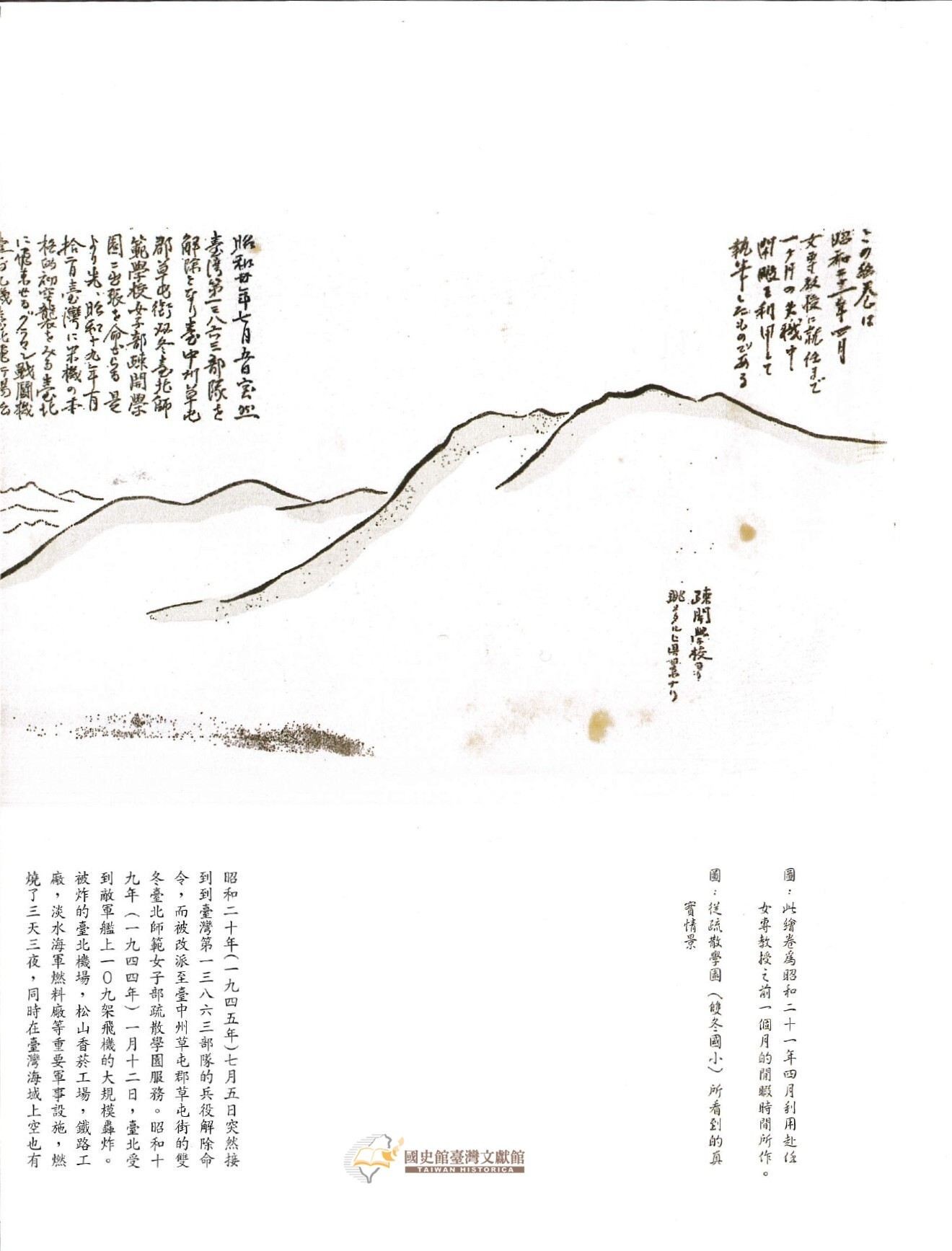 圖10：內文（臺北：臺北市立教育大學，2009年）