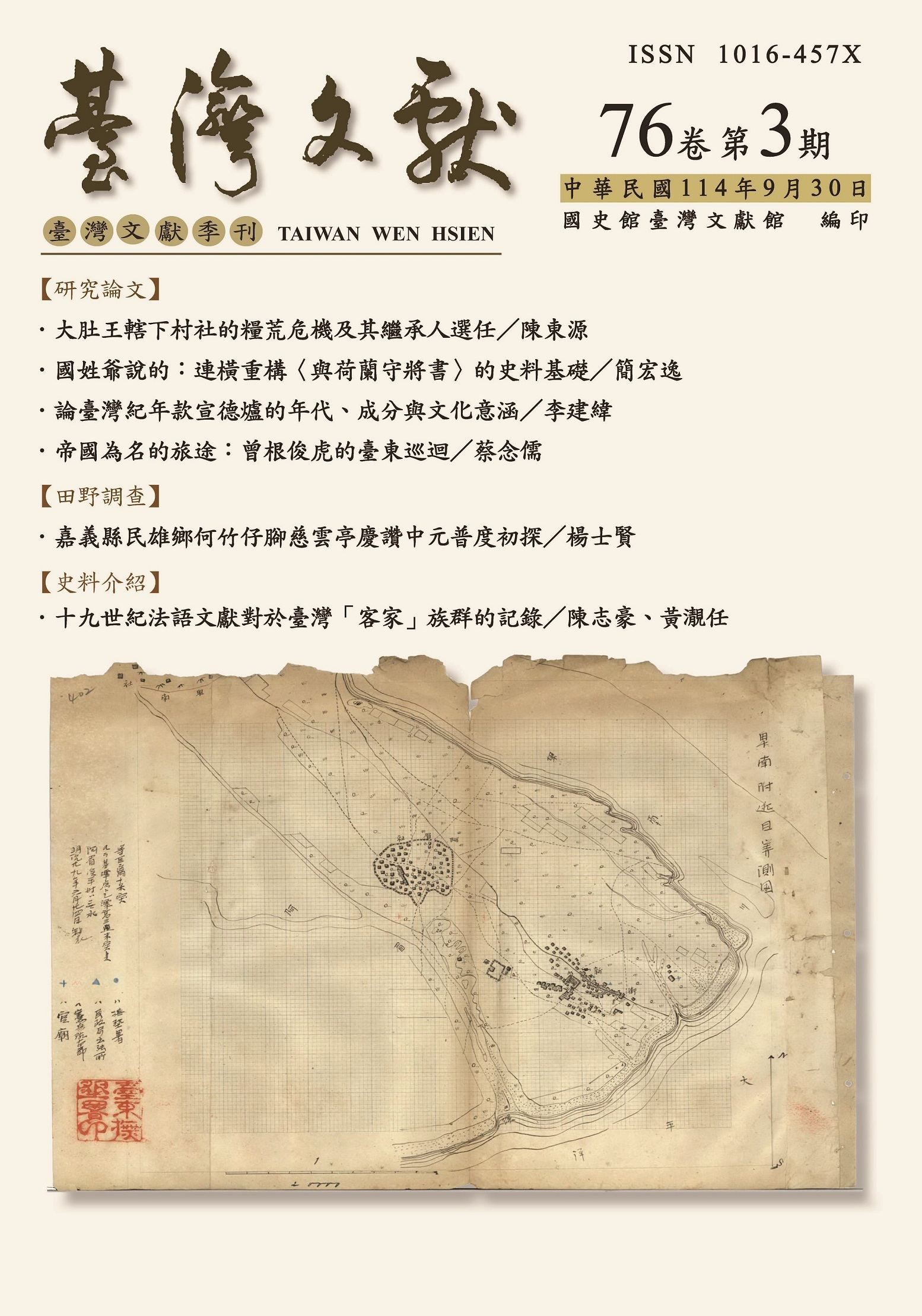 圖1：封面.jpg