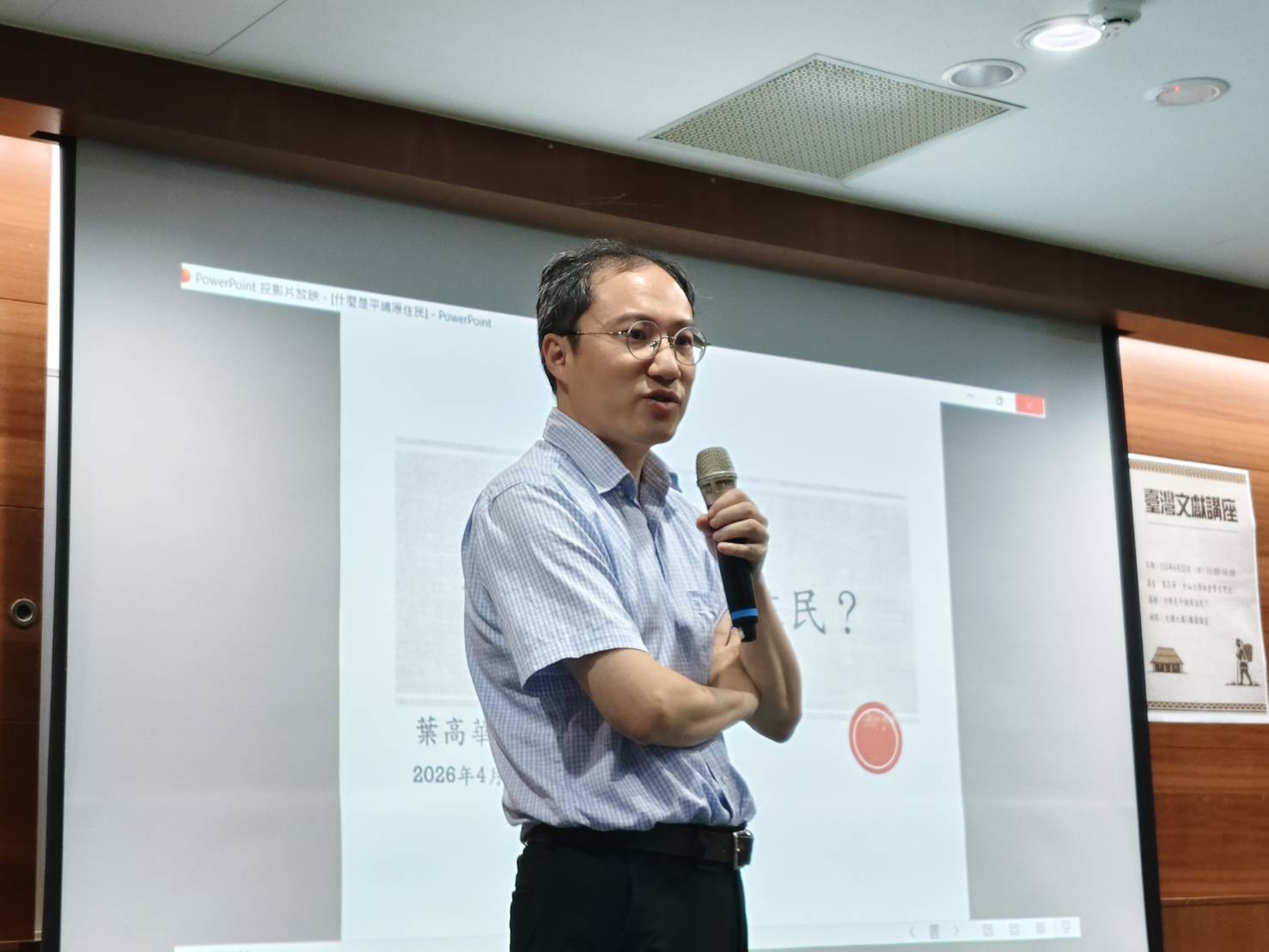 圖1：葉高華教授演講