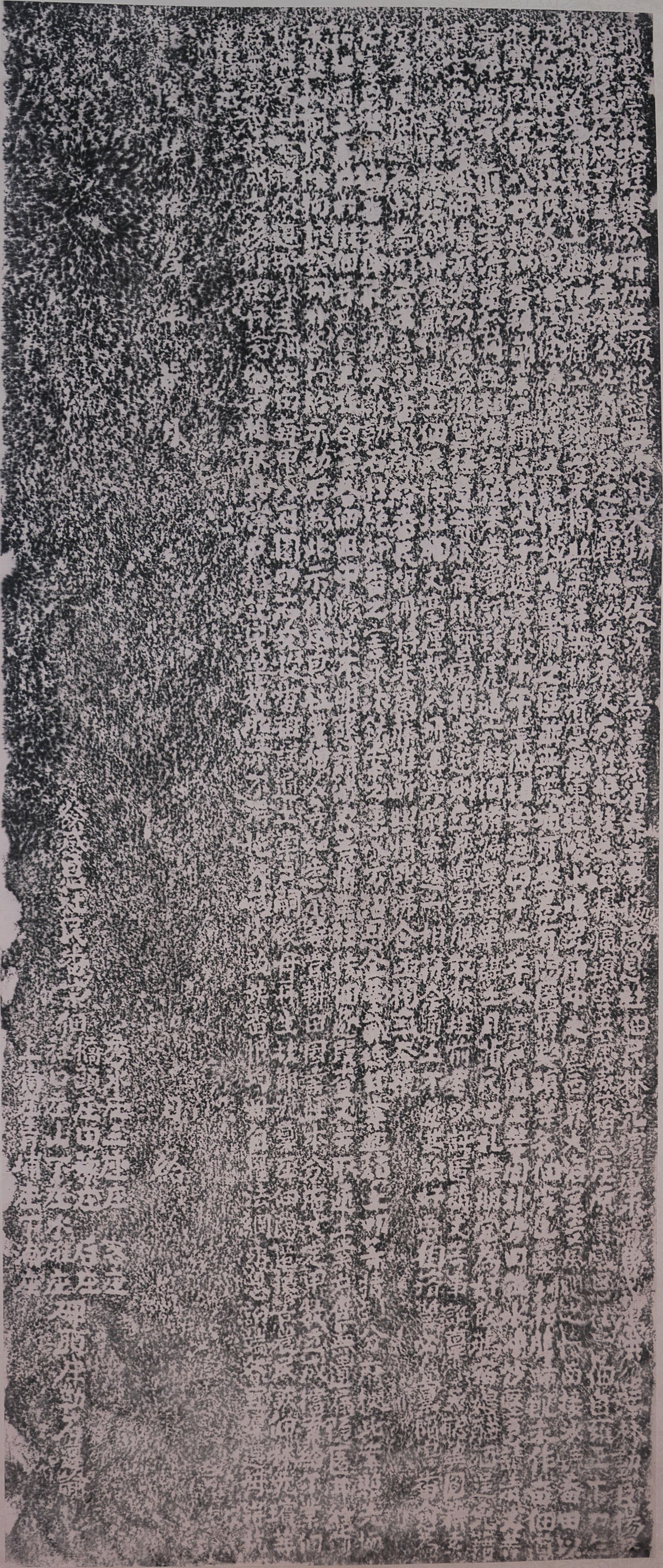 圖1：「嚴禁感恩社業佃混丈勒索碑記拓本」.jpg