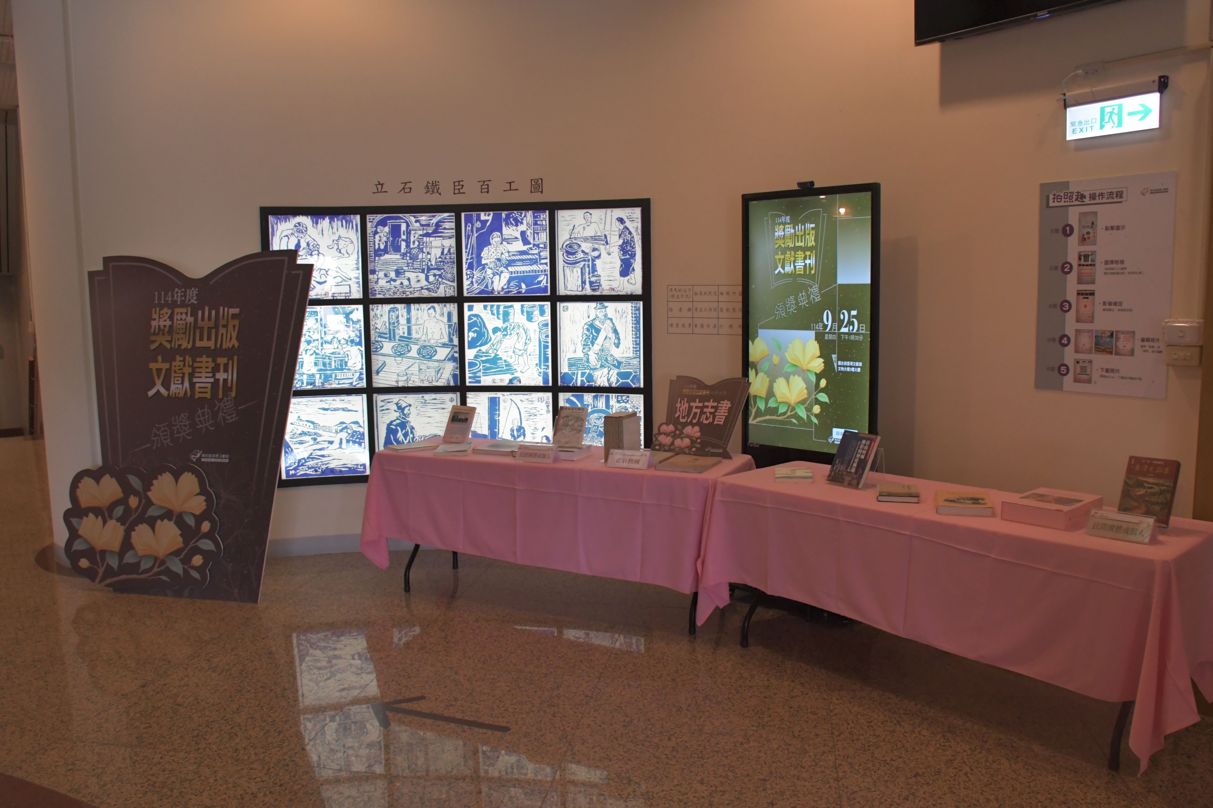 圖23：得獎書刊展示.JPG