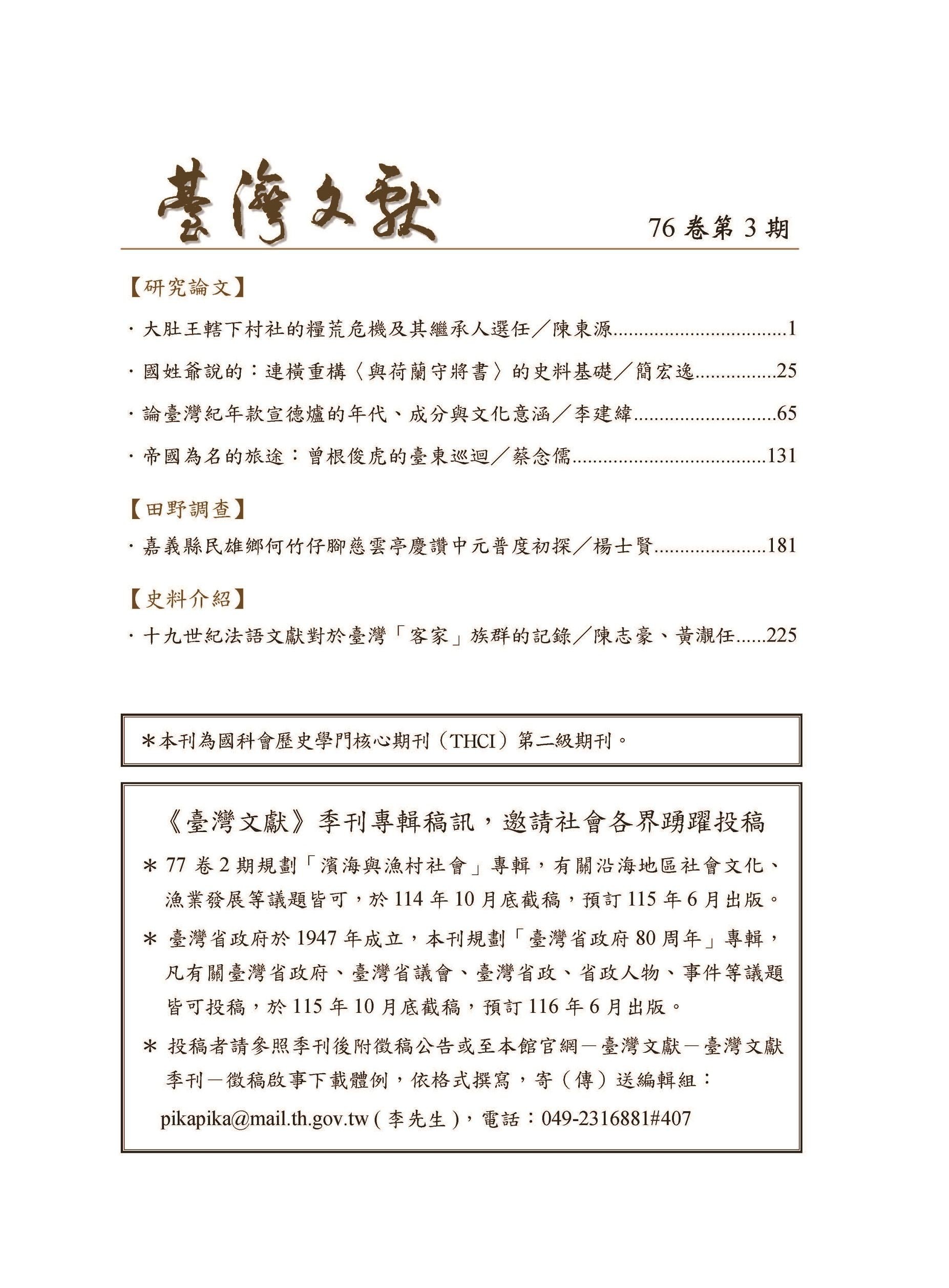 圖2：目錄.jpg