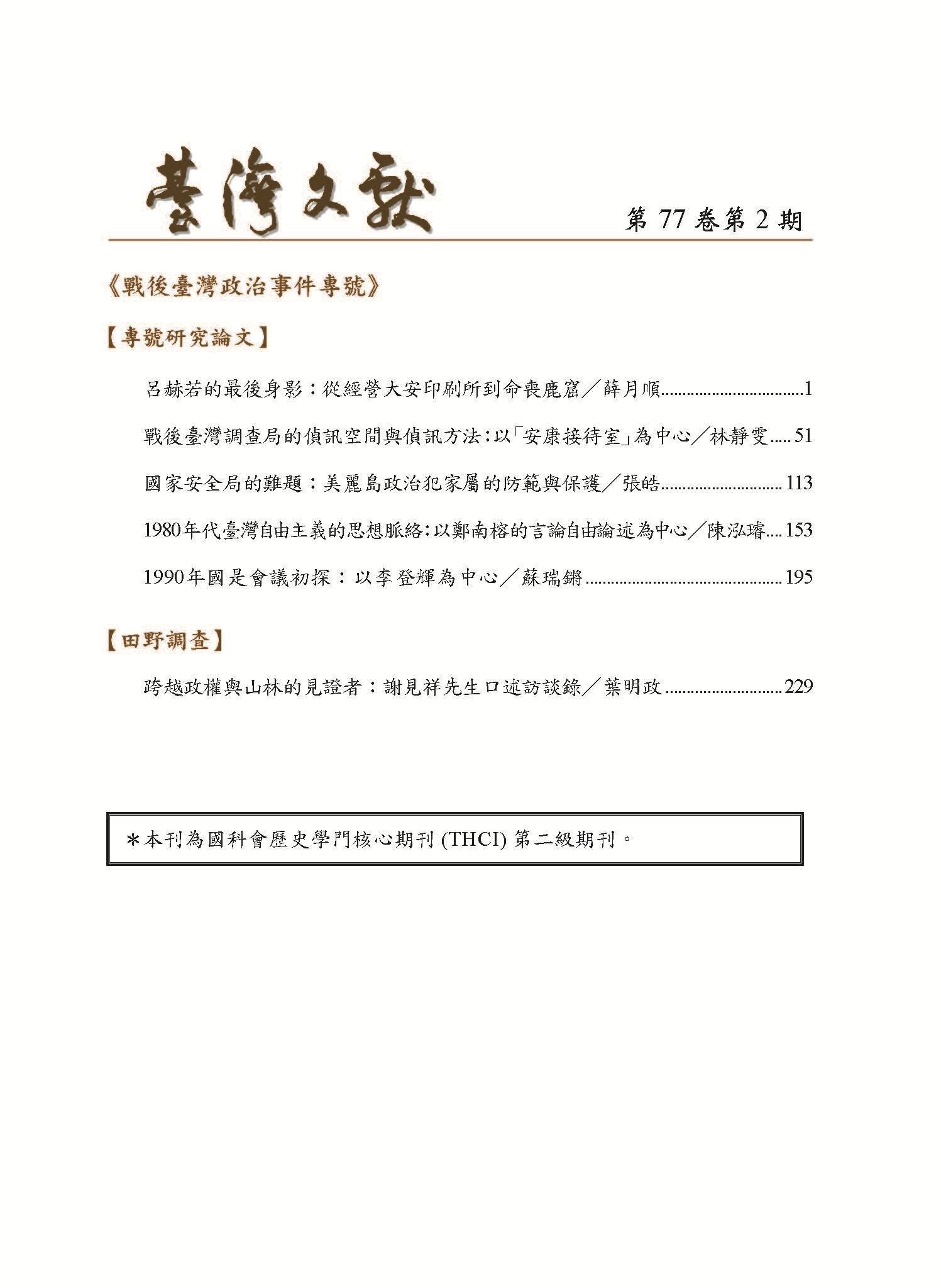 圖2：目錄.jpg