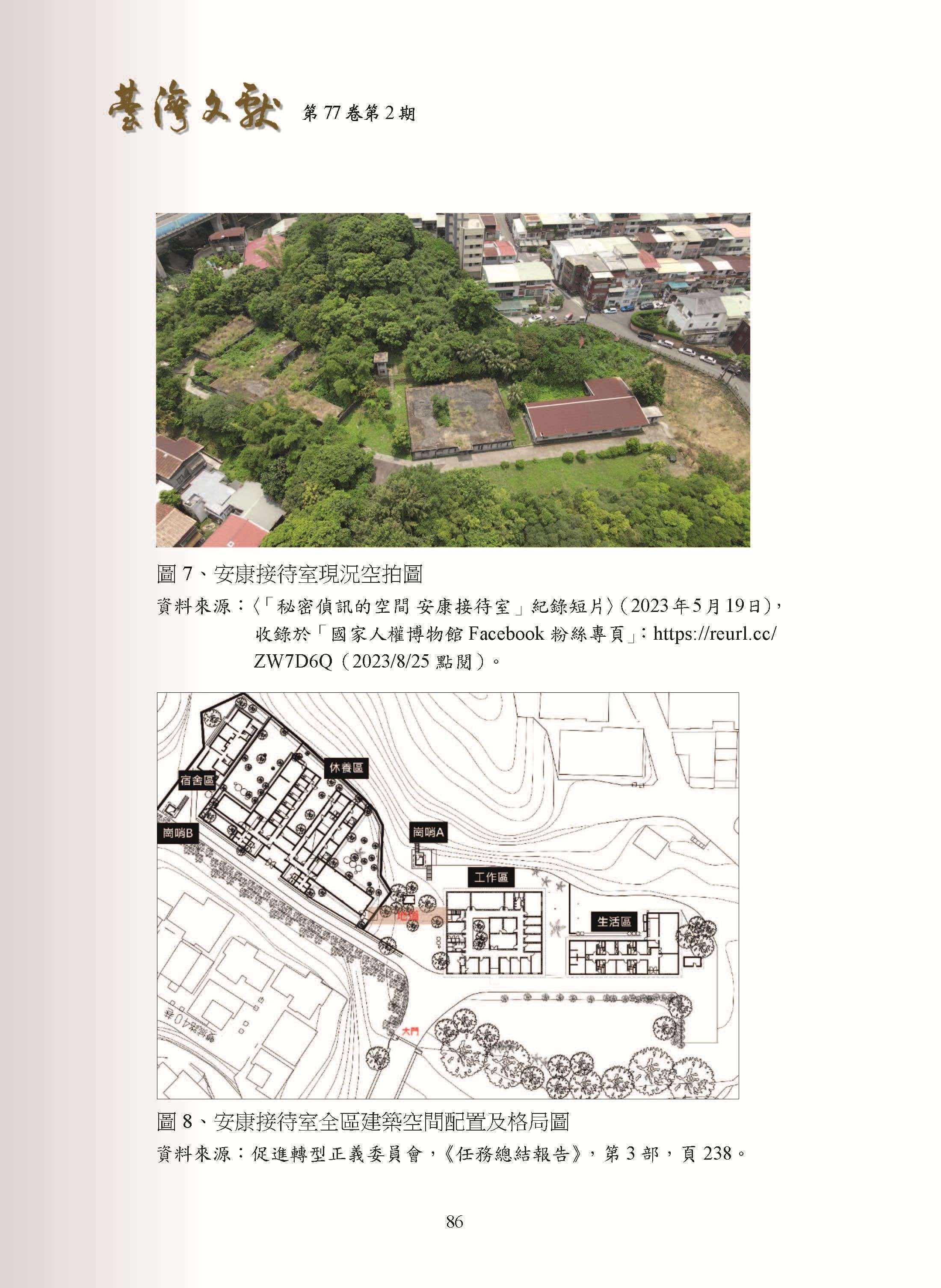 圖4：內文（二）.jpg