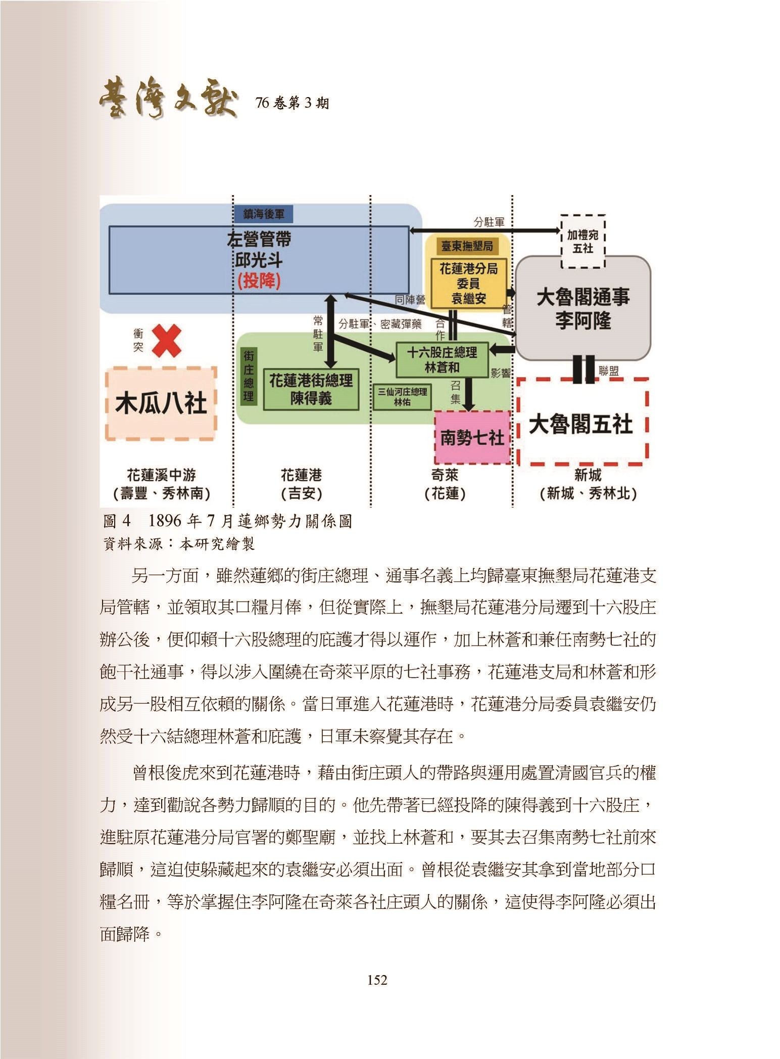 圖4：內文2.jpg