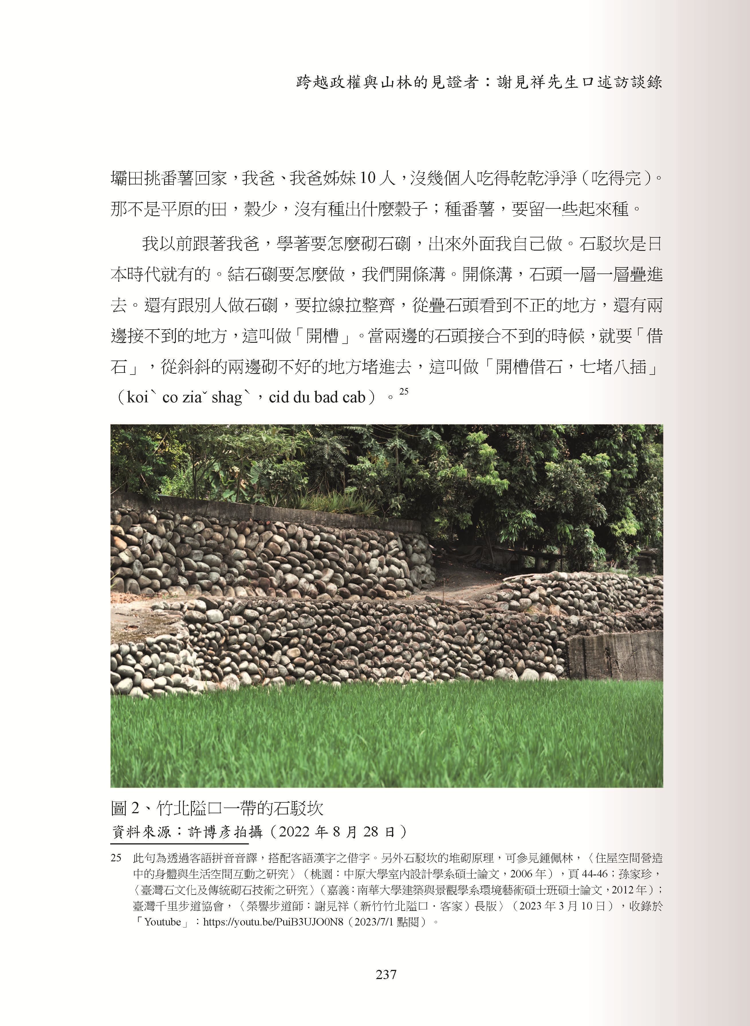圖5：內文（三）.jpg
