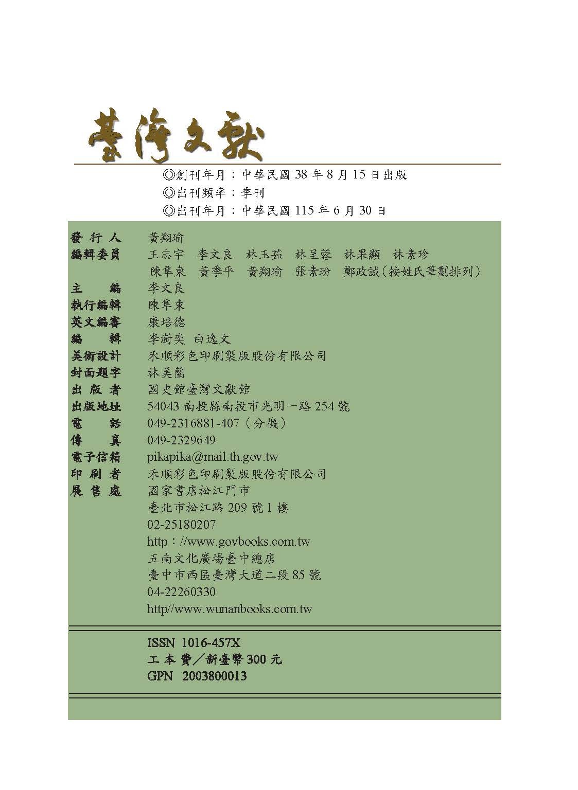 圖6：版權頁.jpg