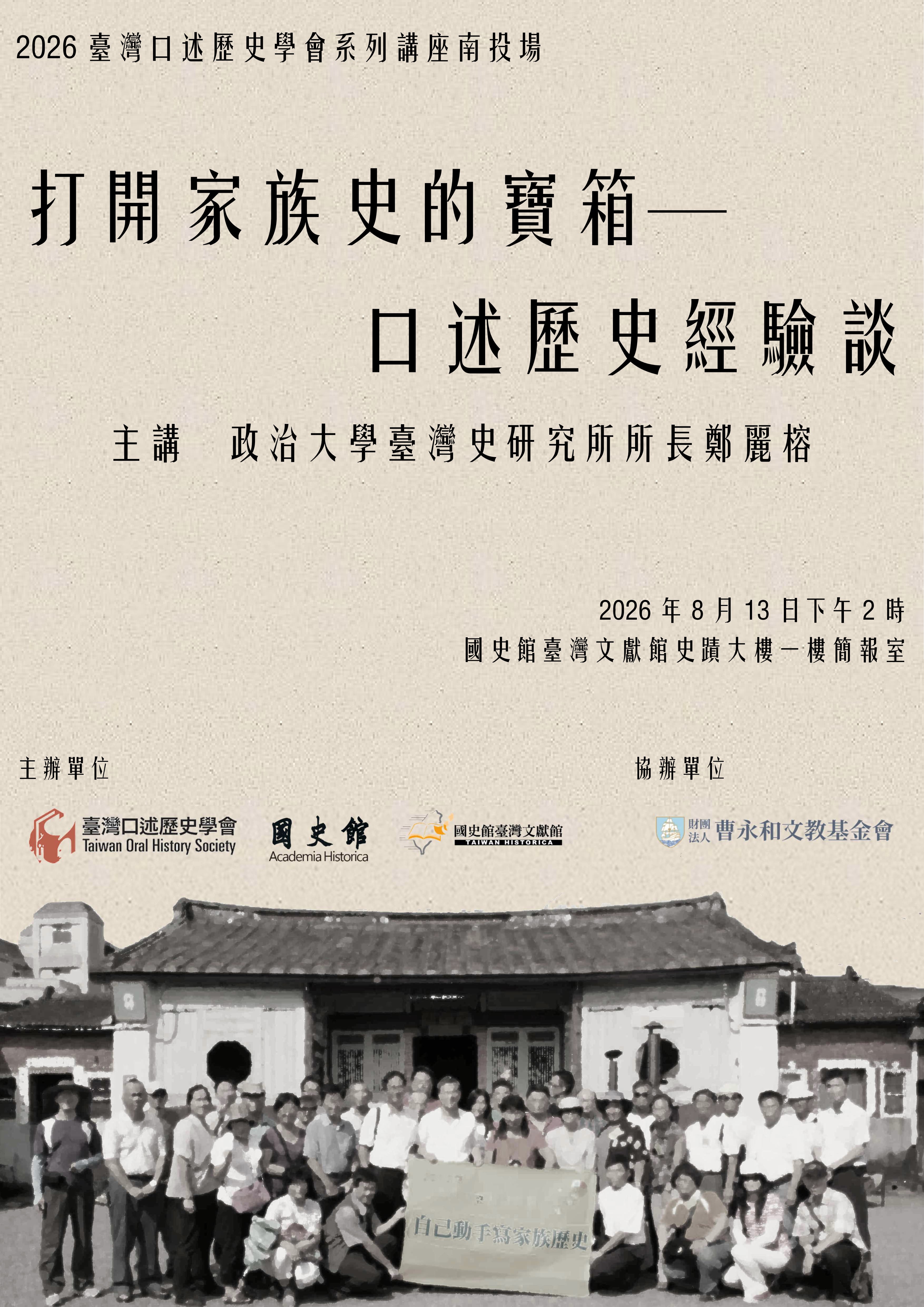 家族百寶箱_1.jpg
