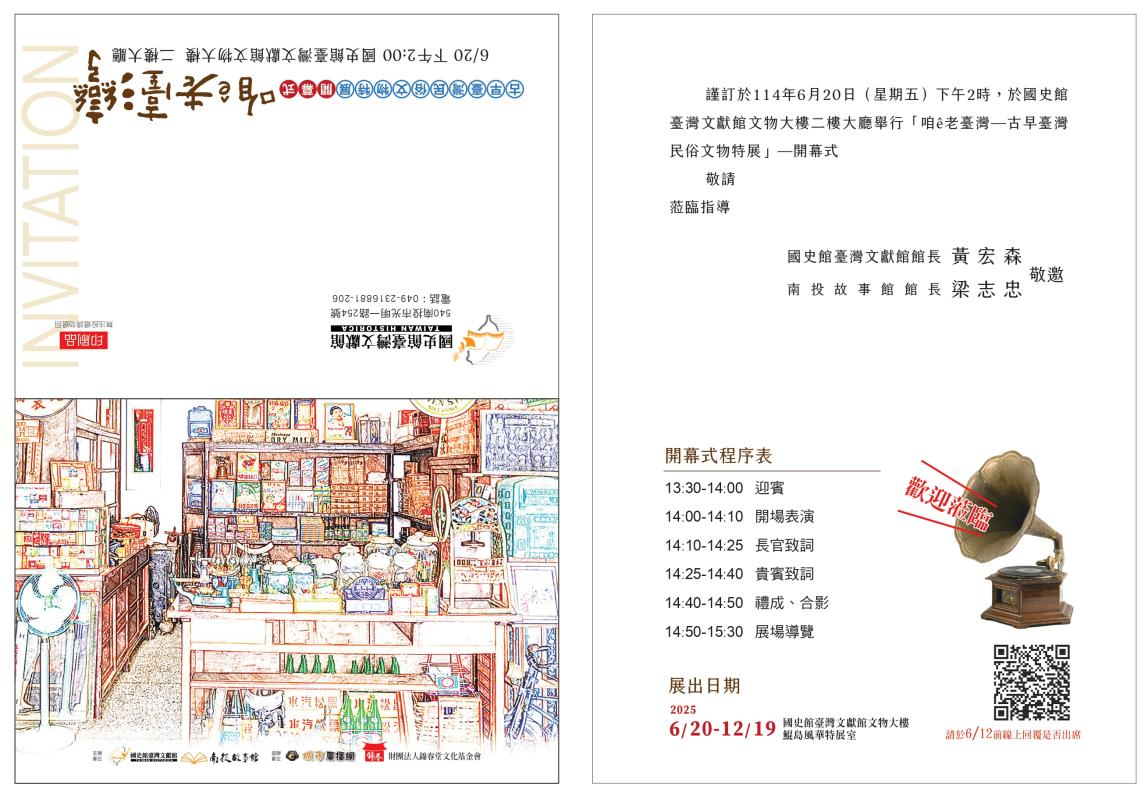 邀請卡.jpg