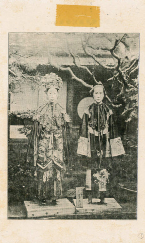 圖7：第參卷上（3:6）女子通常禮服、女子婚禮之服裝