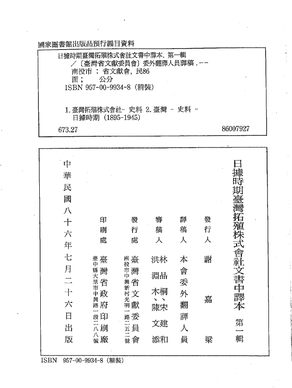 圖6：版權頁