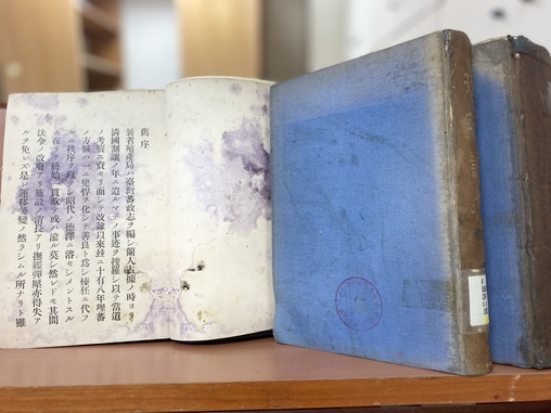 圖2：《理蕃誌稿》第一篇序