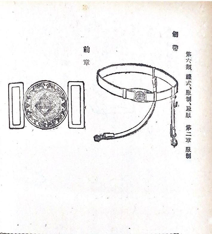 圖11：文官制服圖式4