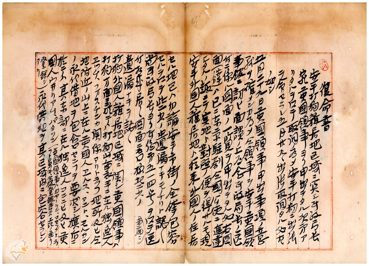 圖5：臺南縣派員實地調查復命書1，掃描號：000097250030067。