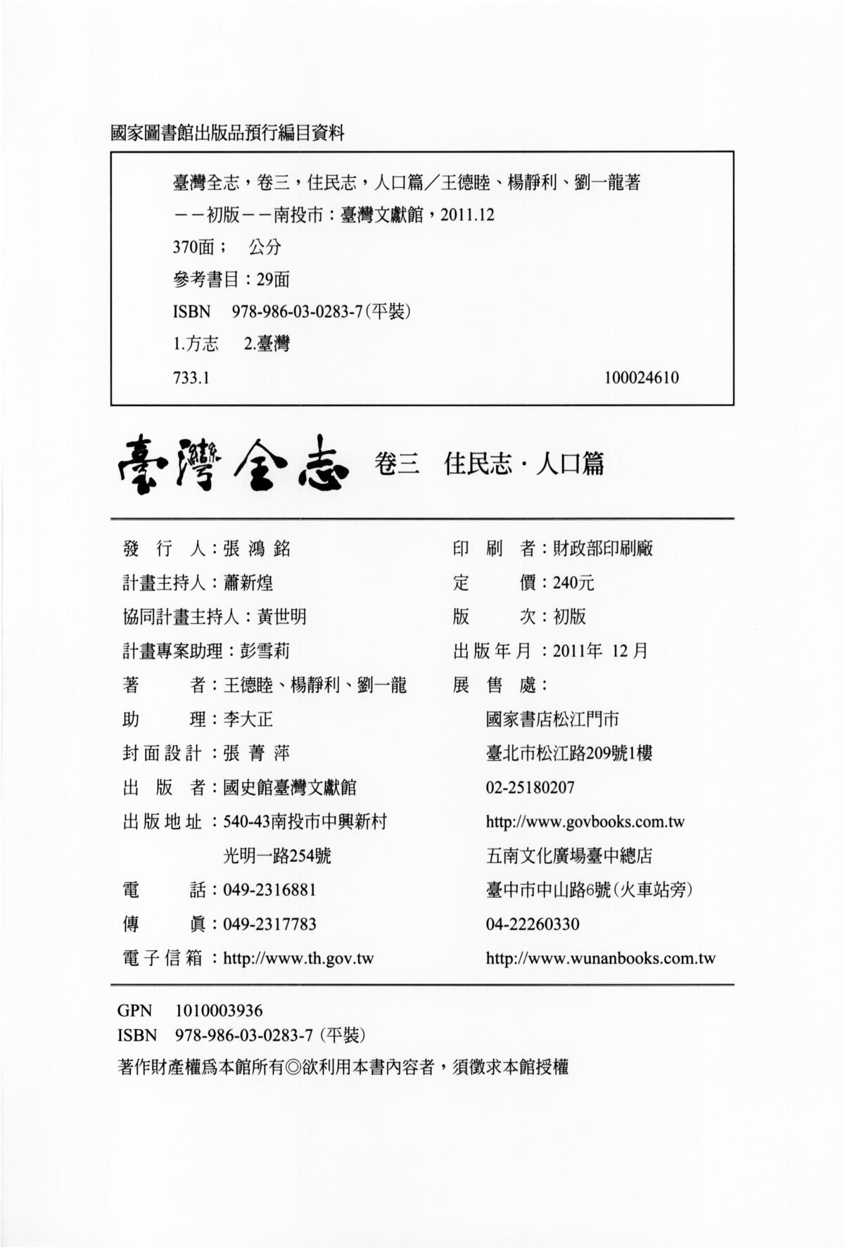圖7：版權頁
