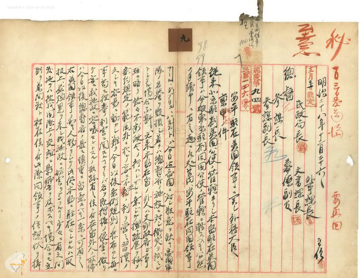 圖1： 臺灣總督報告清朝以來住臺灣之西方人居住營業狀況。典藏號：000000510090094。