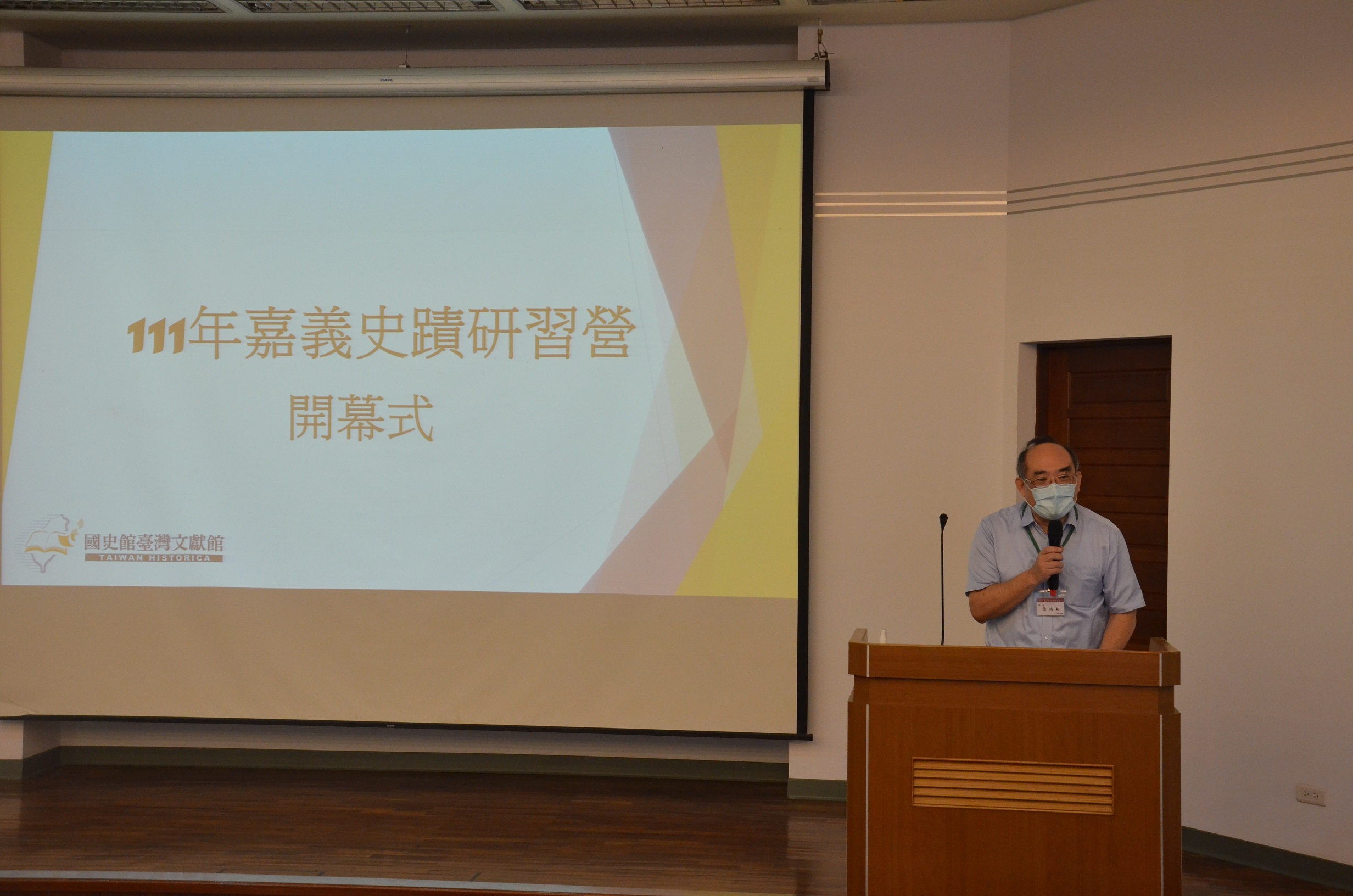 圖3：張鴻銘館長主持開幕式