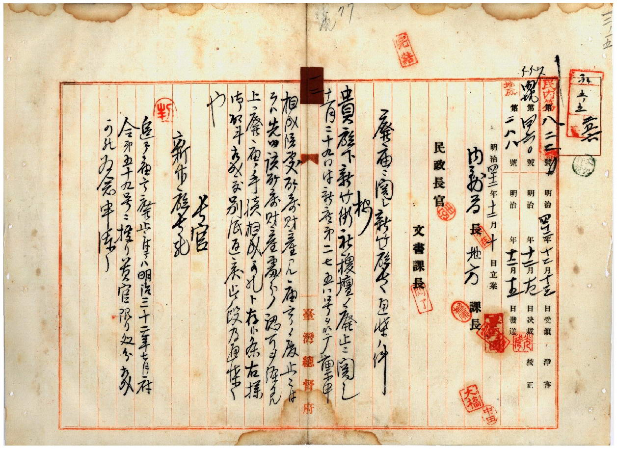 圖5：關於社稷壇之廢止民政長官通知新竹廳長事宜（《臺灣總督府檔案》000014880120079）