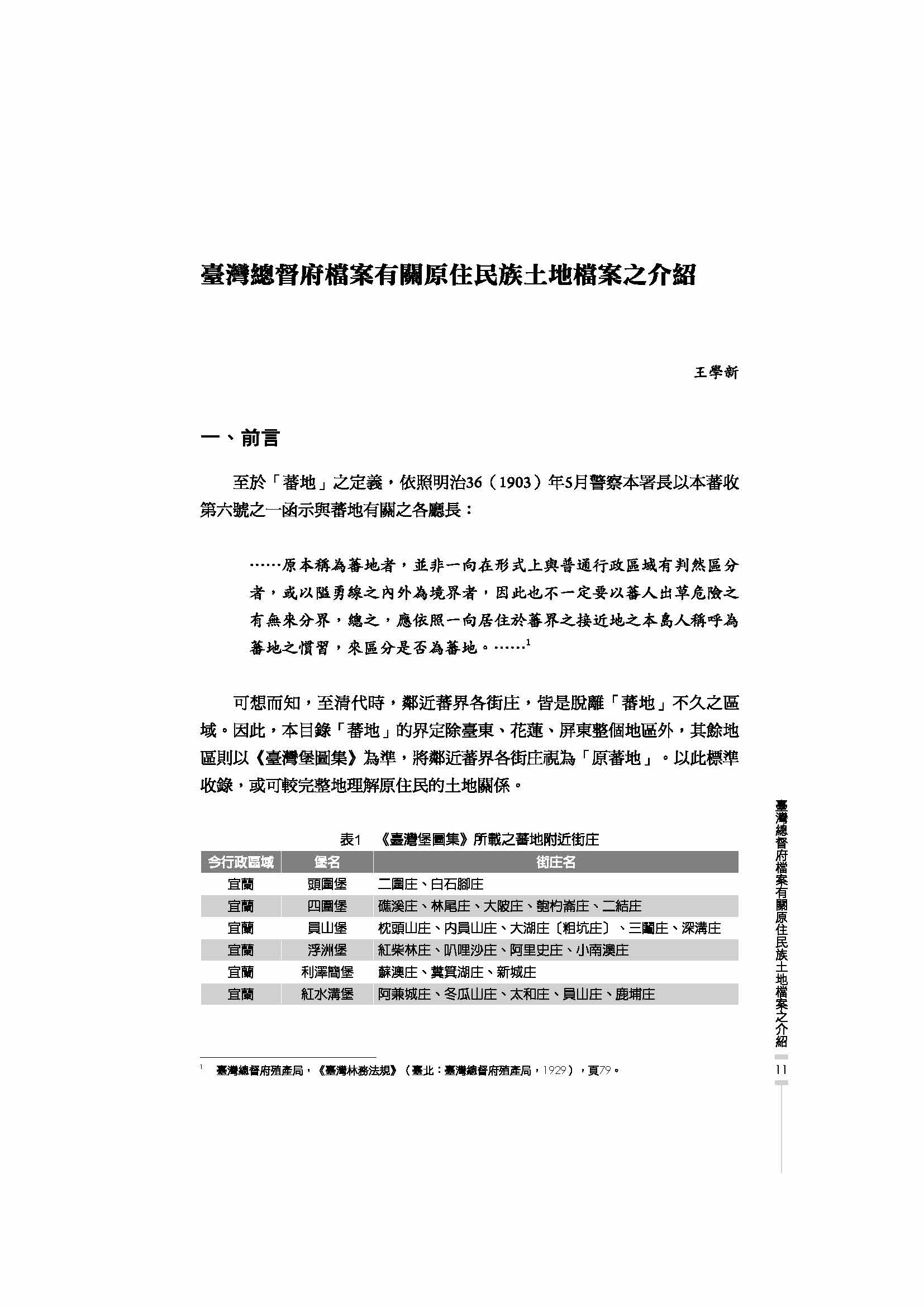 圖4：內文1