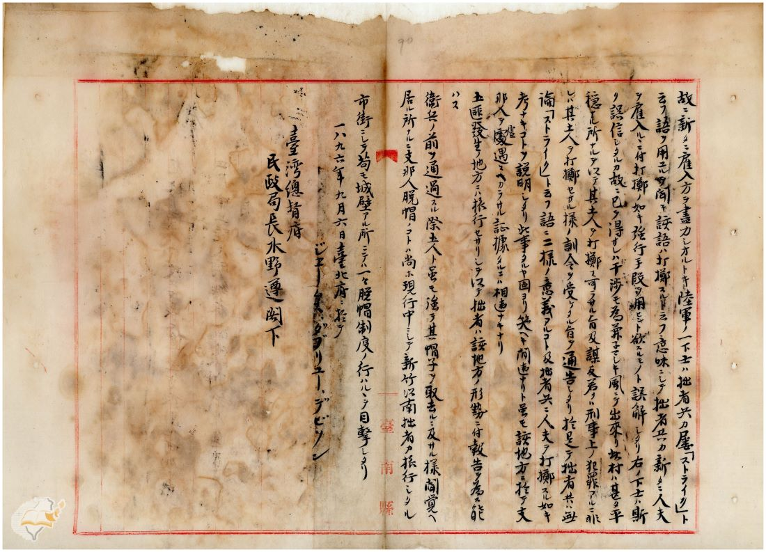 圖5：達飛聲報告譯文之四，掃描號：000096810120090。