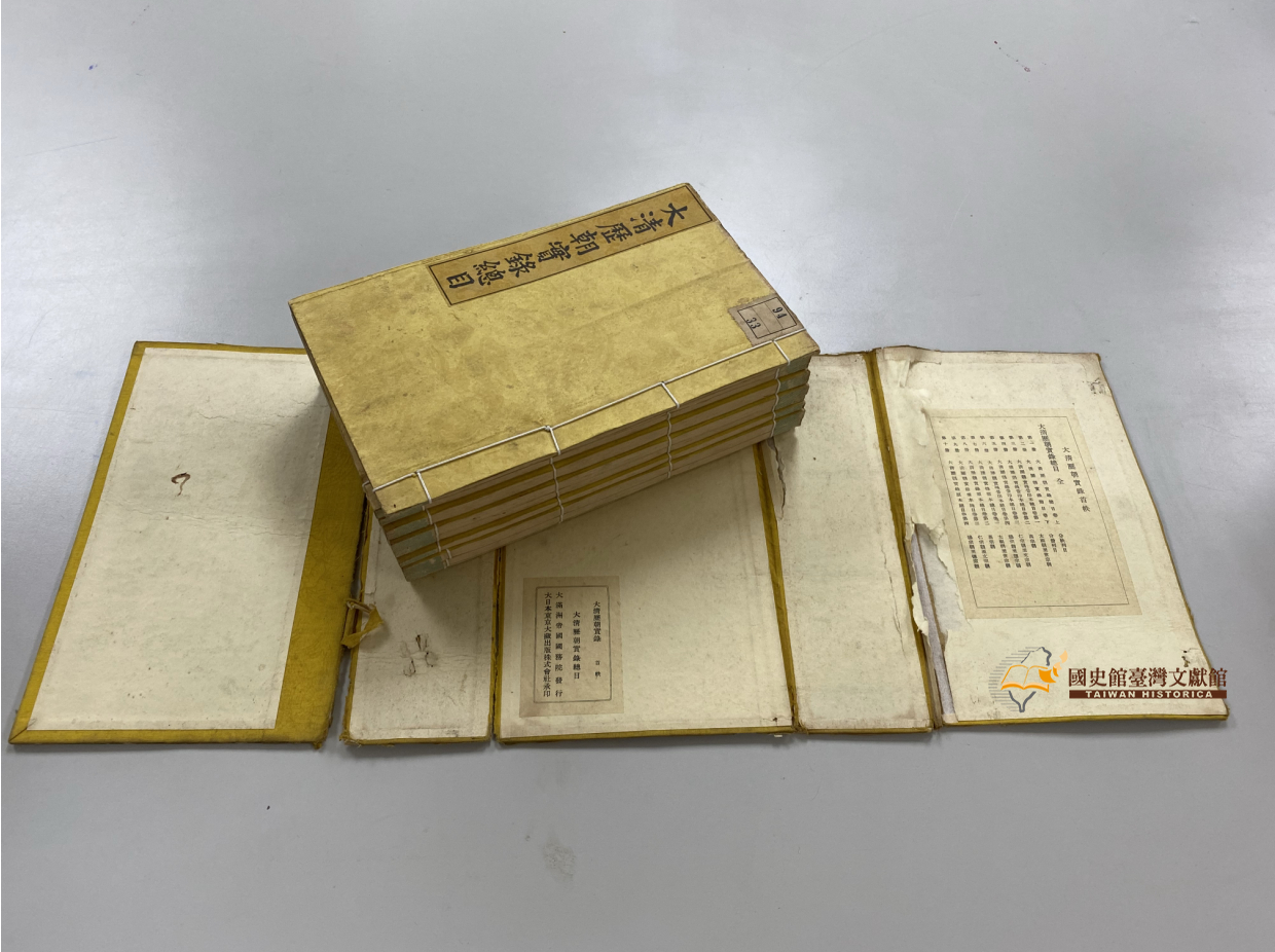 圖2：《大清歷朝實錄總目》函套內側