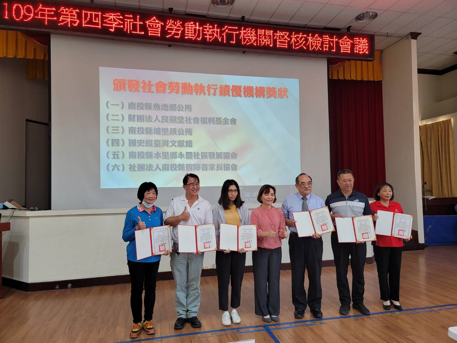 圖2：本館獲南投地方檢察署評定執行社會勞動績優機構張鴻銘館長（右3）出席領獎