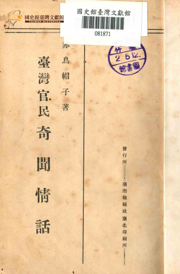 圖1：書名頁