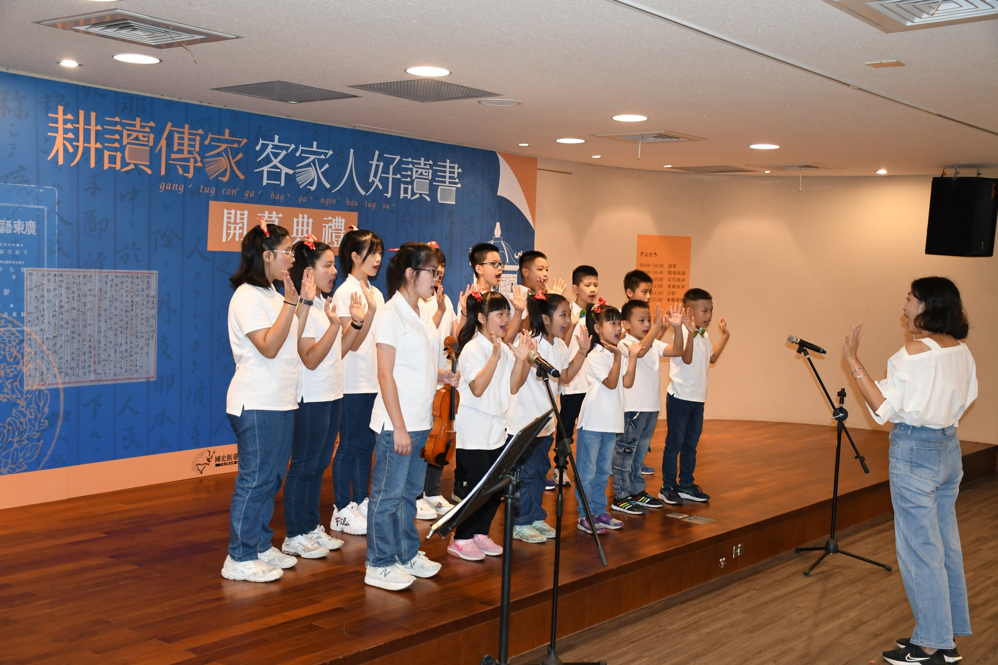 圖1：草園合唱團開場演出