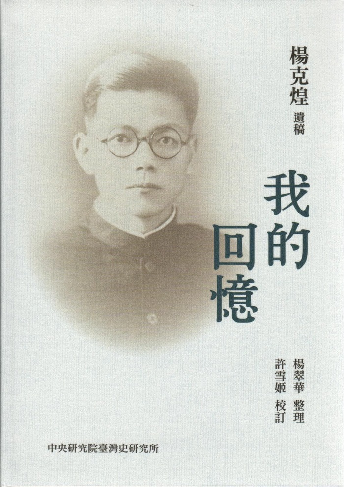 圖12：我的回憶