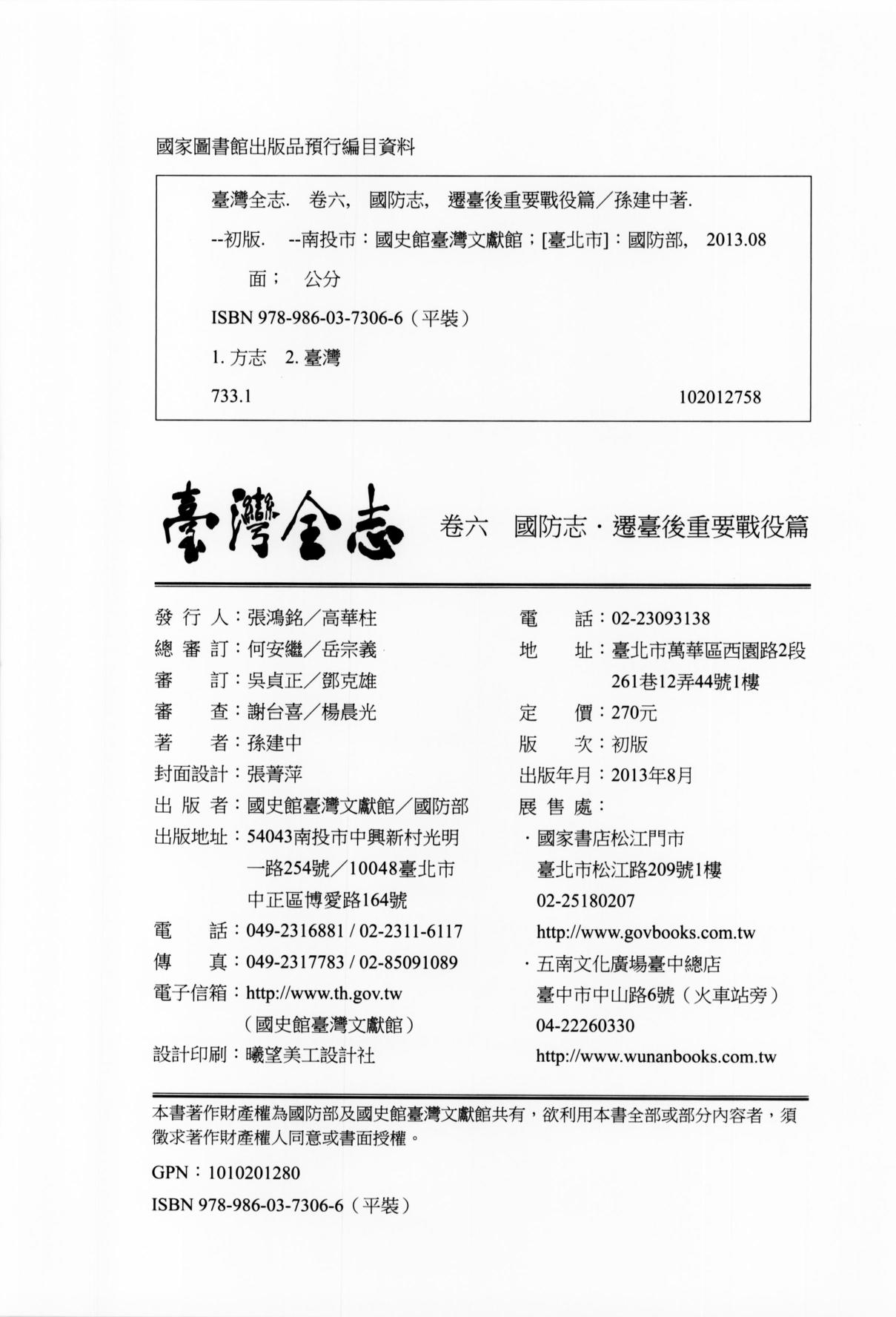 圖5：版權頁