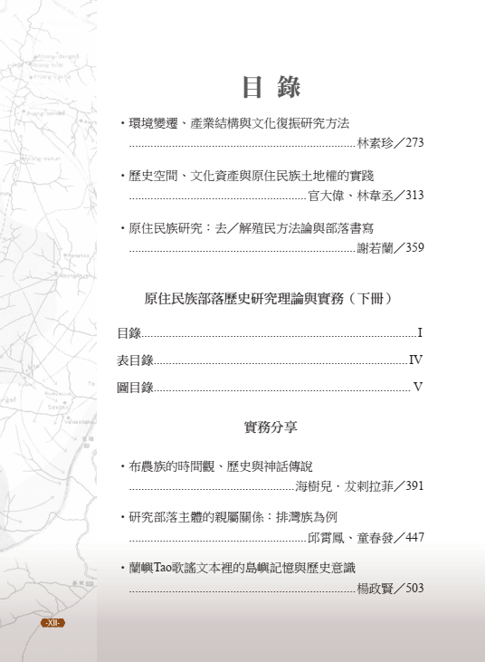 圖4：目錄2
