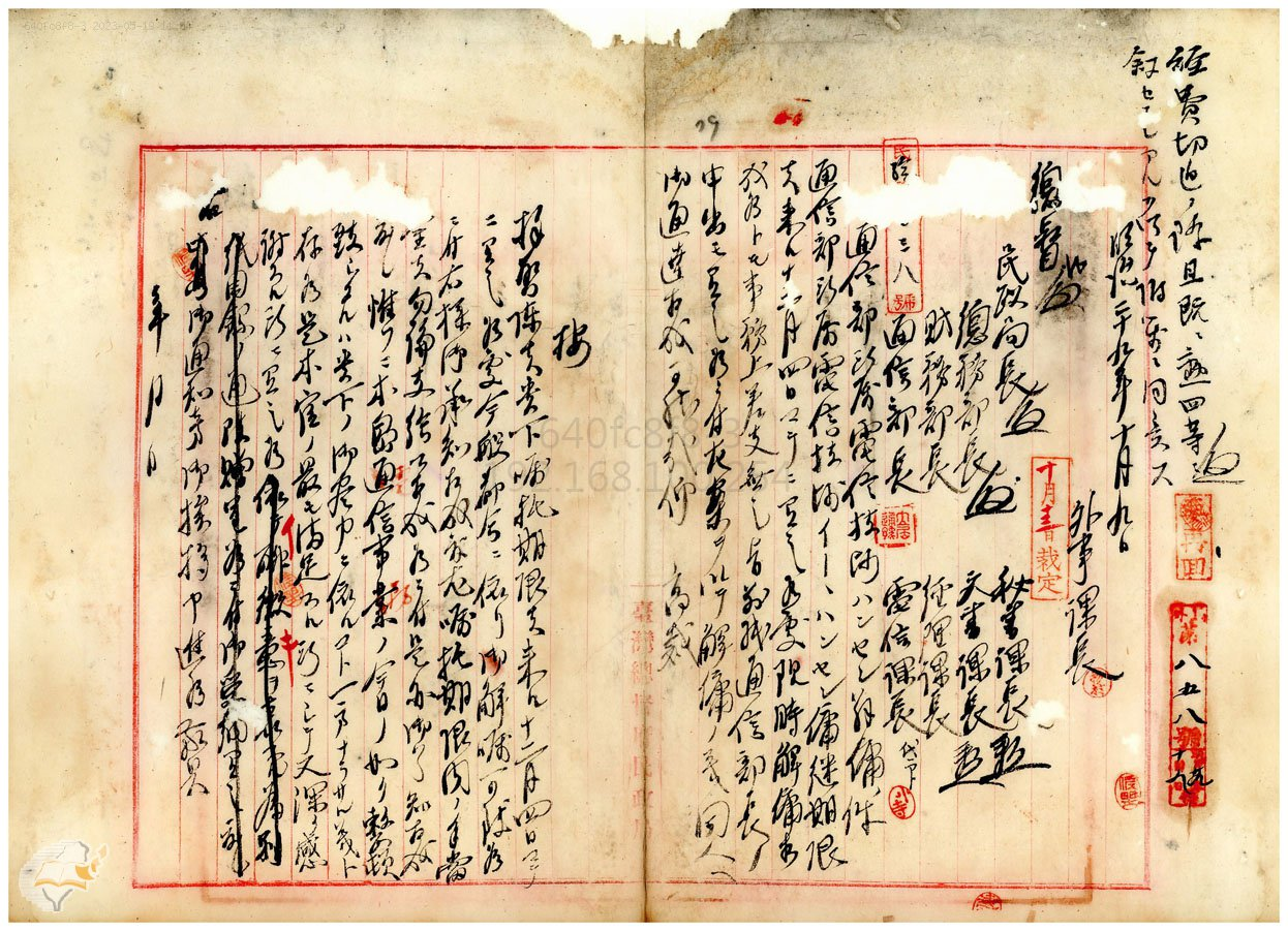 圖5：外事課上奏請賞與津貼，掃描號000044980090083。