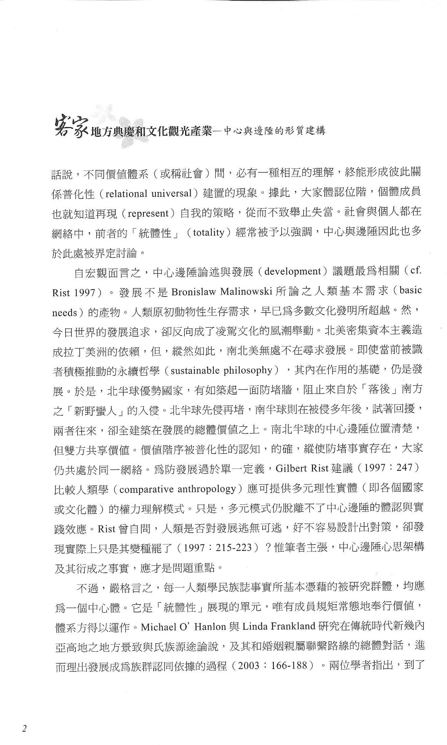 圖6：內文2