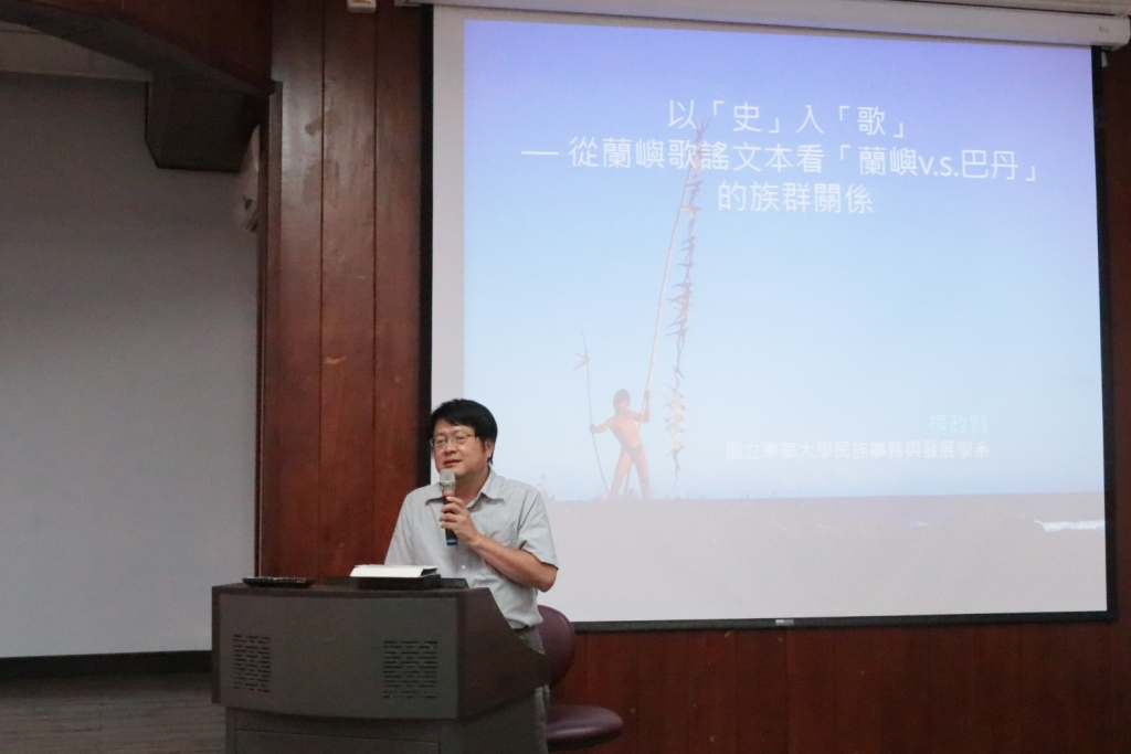 圖2：楊政賢教授演講