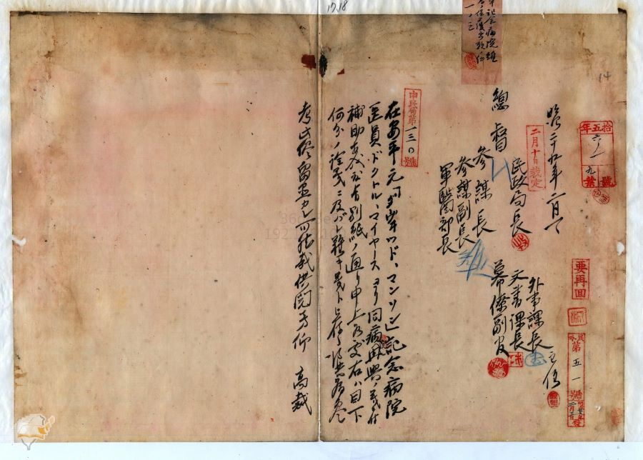 圖5： 總督府外事課簽呈將信留作參考， 掃描號：00004490a010016。