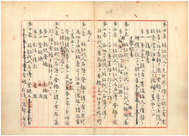 圖5：訴訟代人規則第五條是訴訟代人檢定的規定