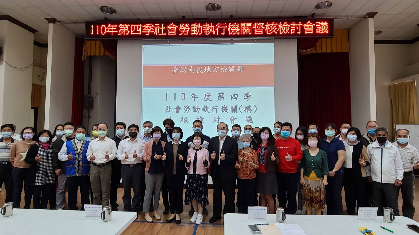 圖3：本館獲南投地方檢察署評定執行社會勞動績優機構公開表揚