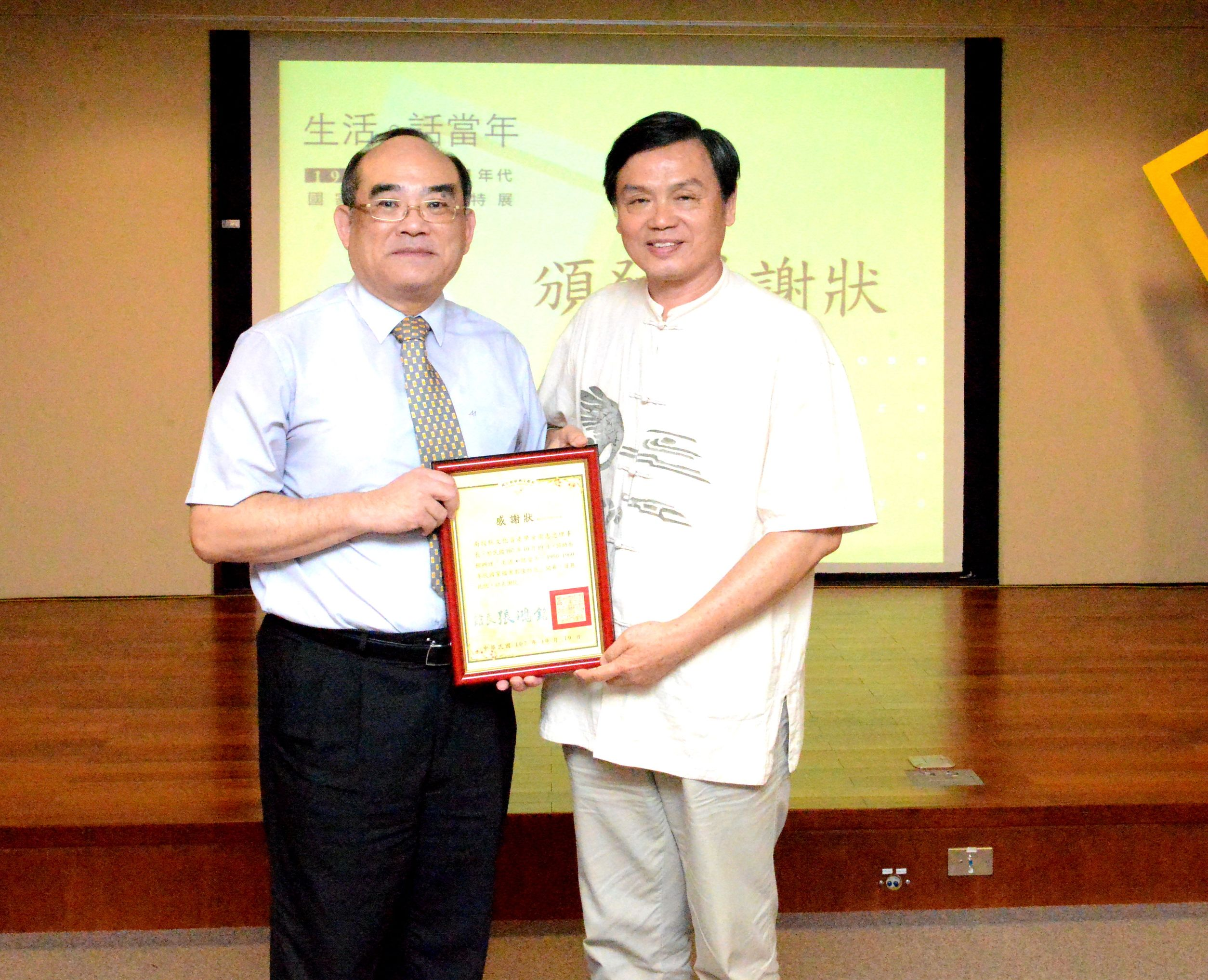 頒發感謝狀-感謝南投縣文化資產學會梁志忠理事長率茶藝師協助辦理開幕典禮