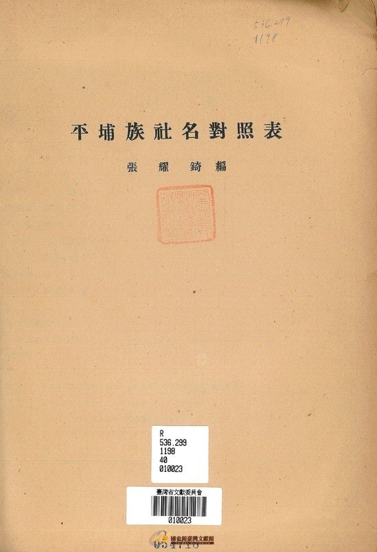 圖2：書名頁