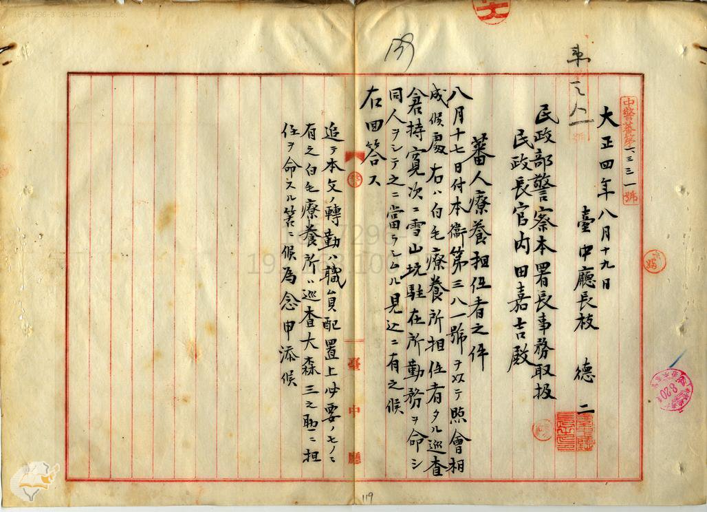 圖7：白毛駐在所巡查倉持寬次擔負醫療工作。典藏號：000024870110138。