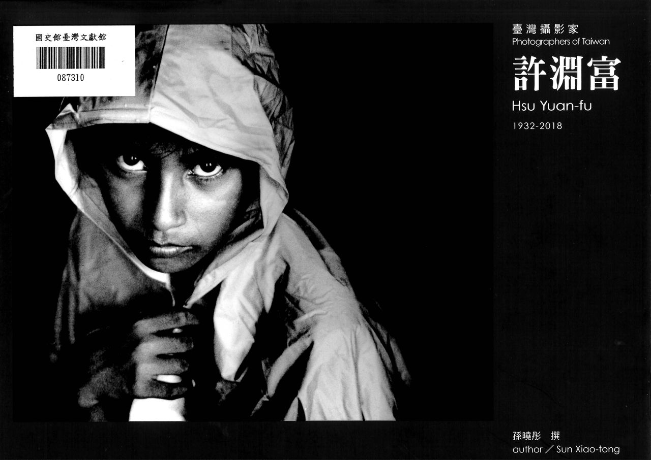 圖2：臺灣攝影家 許淵富